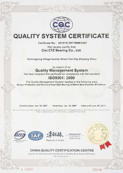 质量管理体系认证证书